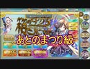 【確認用】政剣マニフェスティア　箱の中からこんにちは　あとのまつり級