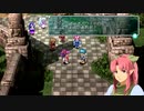 【実況】STAR OCEAN First Depature R part11
