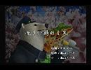 くまうた　（5542）「忙しい時のミス」　唄：嵐山クマ男（夫）