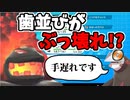 【実況】ポケモン剣盾 最強の歯並びぶっ壊れパでたわむれる