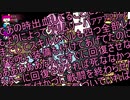 【MISTOVER】死 神 ち ゃ ん を 褒 め 称 え 隊　#1-2