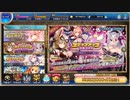 【ジェミニシード】冥霊石ステップアップ召喚ガチャ+チケットいっぱい