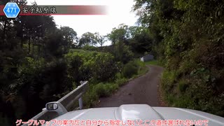 [兵庫険道471号]ゆっくりジムニー険道めぐり！その94