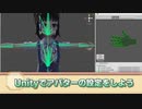【第19回】Vたわ！【Unityで設定しよう】1/2