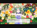 ロリコンほいほい#3【幻影異聞録#FE Encore】