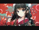 太鼓の達人　音源　朱の旋律