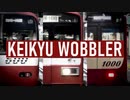 KEIKYU WOBBLER