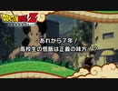【PS4】ドラゴンボールZ KAKAROT をやる Part 38【初見】