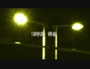 【ニコラップ】18時頃、帰省【メンテ】