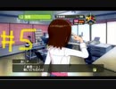 【アイドルマスター】新作までに無印アイマスを遊びつくそう！part5【実況プレイ】