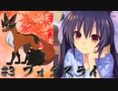 【ポケモン剣盾】いそがしい人の悪統一対戦記 #3【フォクスライ】