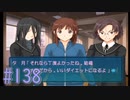 【アマガミ実況】恋愛のすゝめpart138 ダイエット