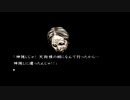 流行り神の世界にどっぷりつかりたい！　流行り神　Revenge実況プレイpart67