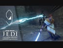 古代文明がやっていい攻撃じゃないよ【Star Wars ジェダイ:フォールン・オーダー】＃9