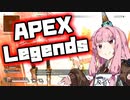 どんどんゴーゴー茜ちゃん！part3【Apex Legends】