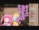 【VOICEROID実況】困ったら　コピペをすれば　いいじゃない #3【ヒューマンリソースマシーン】