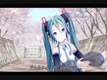 初音ミク YELL～エール～ 【 コブクロ 】同声二部合唱