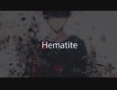 【オリジナル】Hematite【初音ミク】