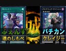 【#遊戯王】ブラックマジシャン VS クレイジーアルケミック【城下町デュエル】