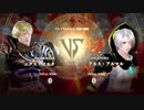 【にじさんじ】 エクス・オルタ VS アルス・アルマル【ソウルキャリバーⅥ】