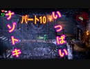 【ルイージマンション３】わき役が主役！打倒オバケのPart１０