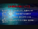 【MUGEN】絶望☆シングルトーナメント！！part81