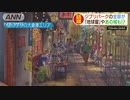 340億円のジブリパーク　5つのエリアに名作の世界