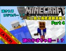 【マインクラフト】行く手を阻む、湯の国！？ポンコツ3人のリトルスカイブロック ！part 4【コミュニケーションエラーズ】