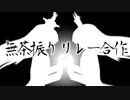【合作】BEAT-RESTRICTED-WORLD