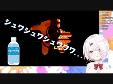 家から出るのが嫌すぎてASMR用の炭酸水を飲む椎名唯華