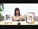 西山彩佳の本気（マジ）！アニラブ2020年2月5日#09