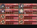 ヘルの遊戯場 ヘルヘイム - Ⅳ -【城プロRE 彦根城+エーリューズニル+☆3改以下編成】