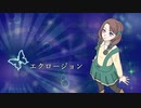 【茅歌コナギ】エクロージョン【オリジナル曲】