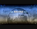 Fate Grand Order　アシュヴァッターマン 幕間の物語『アフターレイジ』
