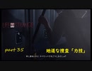 【Life Is Strange】で奇妙な人生を歩む！実況プレイＰＡＲＴ３５