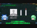 【ゆっくり解説 #2 (電磁気)】ベンジャミン・フランクリン【凧の実験と電気の流れの定義】