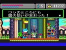 [実況]メガドライブミニで遊ぶぞ！part35