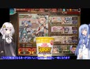 葵ちゃんとあかりんが行く料理人を求めるアイギスガチャ Vol.148