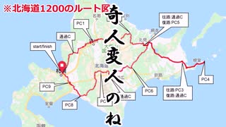 そうだ、ブルベ行こう。　おまけのおまけ　本編予告＆ダイジェスト集  【ロードバイク車載】