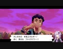 [ポケモン]結月ゆかりのガラル地方の旅Part3[剣・盾]