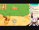 プニキで八百長を持ちかけたり宇宙人を呼ぶ儀式をする えま★おうがすと part2/3