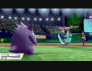 ポケットモンスターソードシールド 実況プレイ part4【シーズン2】
