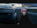 【結月ゆかり車載】-私は走り続ける- 000　昔のお話【ポルシェ911】　