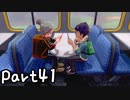 目指すはガラル地方No.1!!『ポケモンソード』を実況プレイPart41