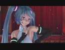 【MMD】ミク・デフォ服風大人バージョン / Distorted Princess