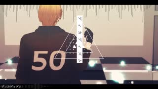 【APヘタリアMMD】米と英でディカディズム