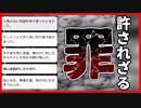 【peep】圧殺されても当然の男の衝撃の告白　圧殺密室　後編