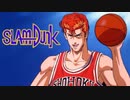 SLAM DUNKよりマリリンが世界が終わるまではを歌ってみた