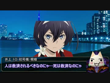 【シノビガミ】浮草のように流れる人たちの「波間に眠る追憶」part2【実卓リプレイ】