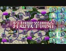 政剣マニフェスティア 「箱の中からこんにちは」あとのまつり級 2020/02/05